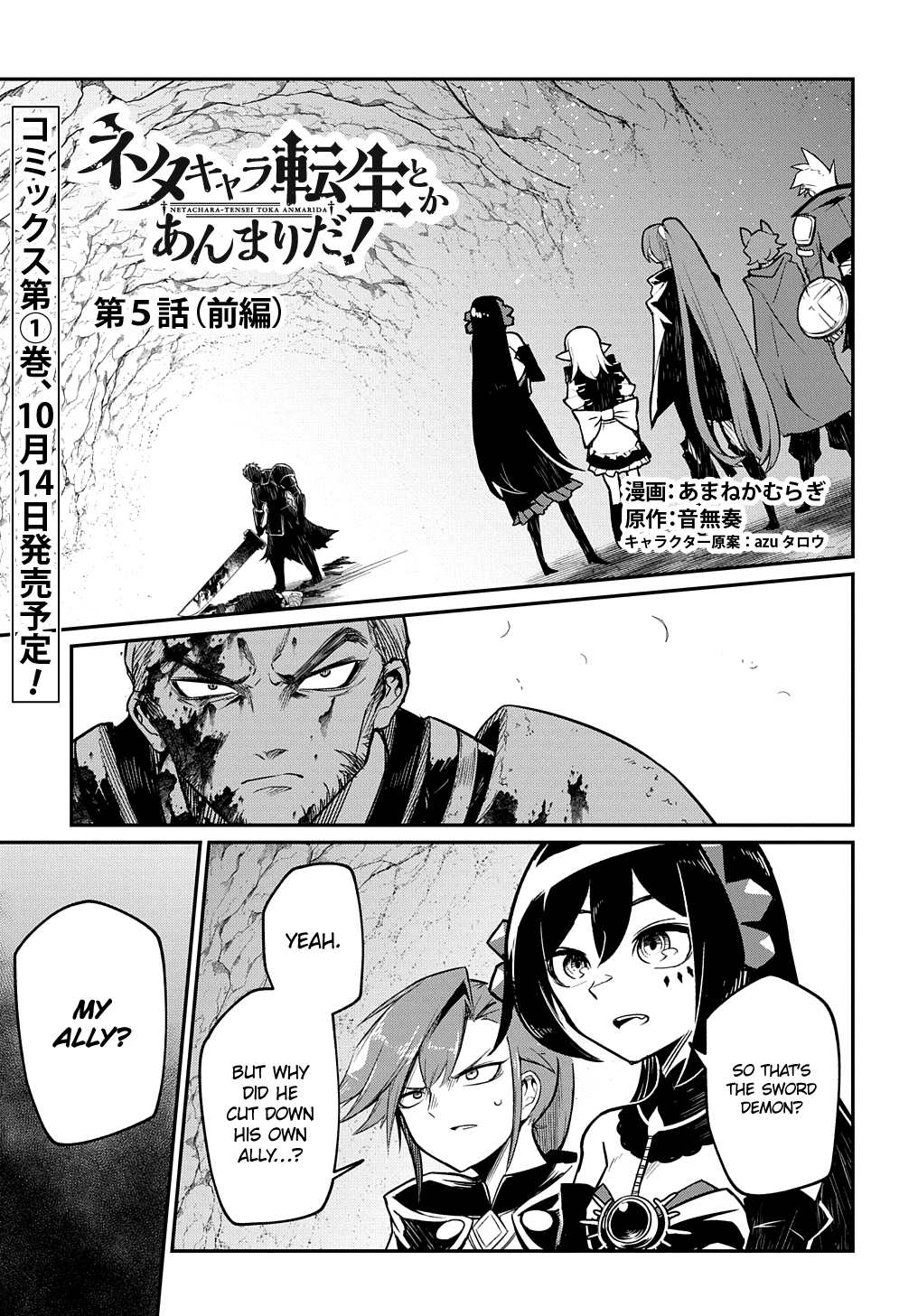 Neta Chara Tensei Toka Anmarida! Chapter 5 1